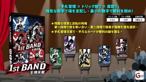 [🎸 1st Band 🎸]